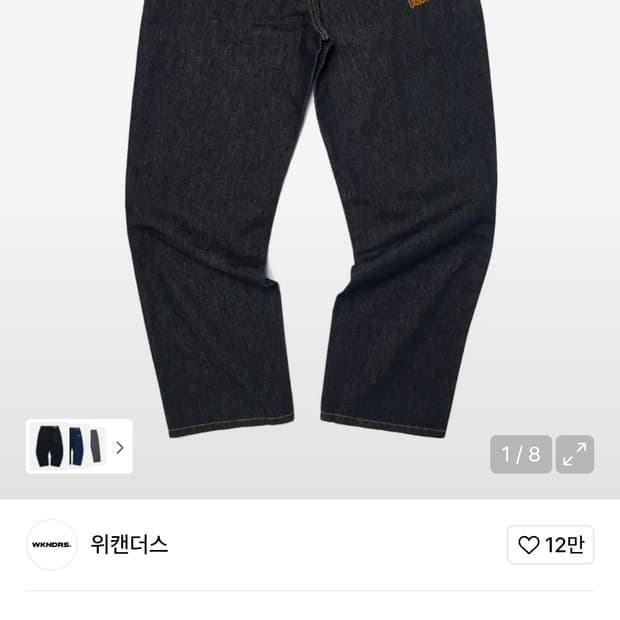 위캔더스 g로고 레귤러 데님 L