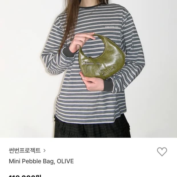썬번프로젝트 mini pebble bag , olive 색상 구해요