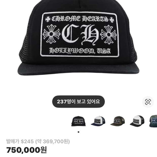 크롬하츠 모자/새상품 