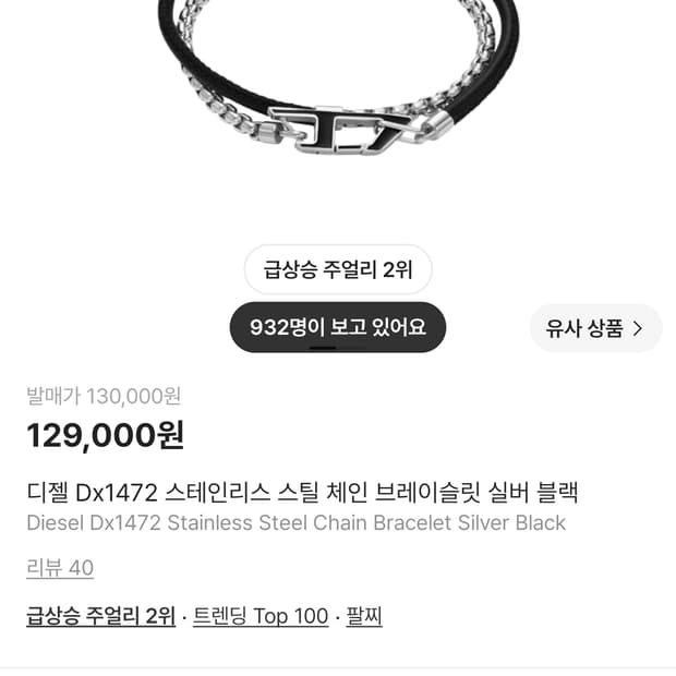디젤 dx1472