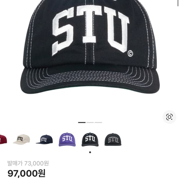 스투시 STU 아치 스트랩백 캡 블랙 