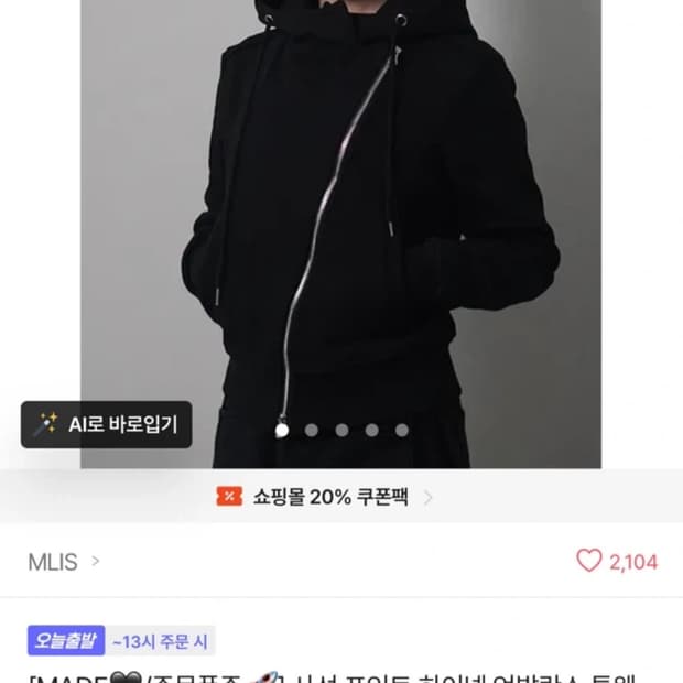 하이넥 언발 후드집업