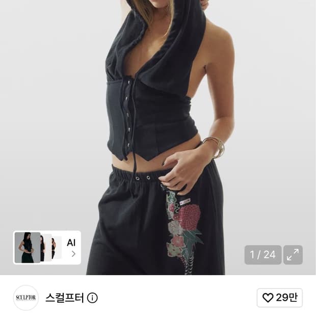 스컬프터 Classic Sleeveless Hoodie Black