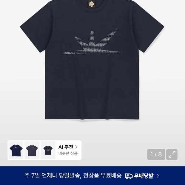 썬러브 ASCII Daybreak Tee Navy