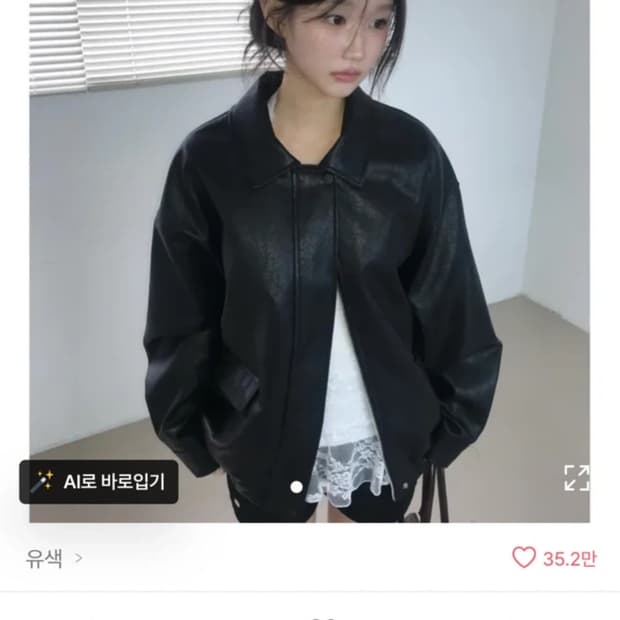 오버핏 포켓 레더자켓(에이블리)