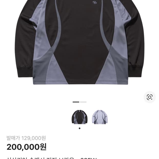 산산기어 슬래시 저지 브라운 사이즈 3