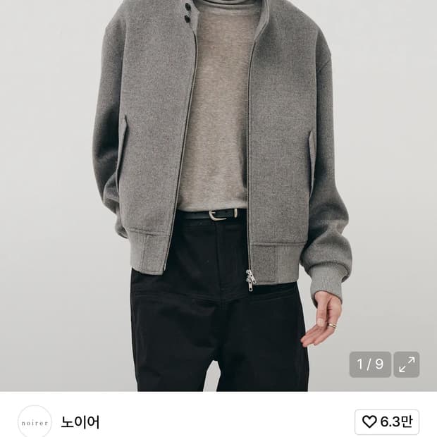 노이어 울 헤링턴 블루종 그레이 48사이즈