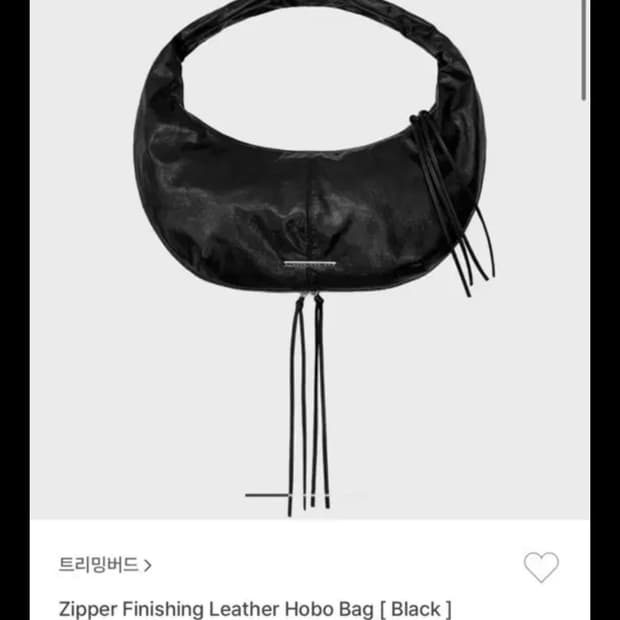 트리밍버드 호보백 블랙 새거랑 다름 없슴