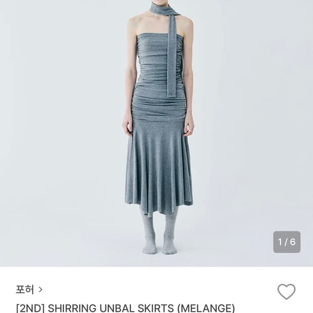 [새상품] 포허 Forher셔링 언발 스커트 멜란지