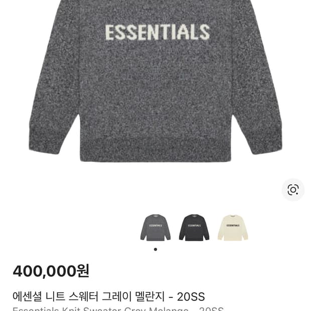 피어오브갓 에센셜 니트