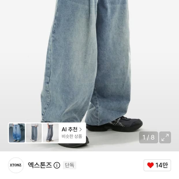 엑스톤즈 
