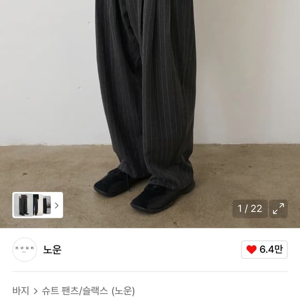 [0] 노운 와이드 테이퍼드 스트라이프 팬츠