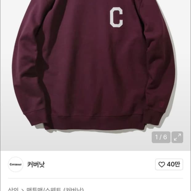 커버낫 맨투맨