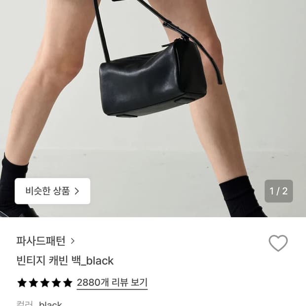 파사드패턴 빈티지 캐빈 백