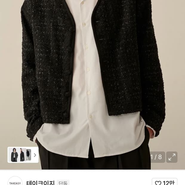 (중고/L) 테이크이지 트위드 브이넥 크롭자켓 블랙펄 L