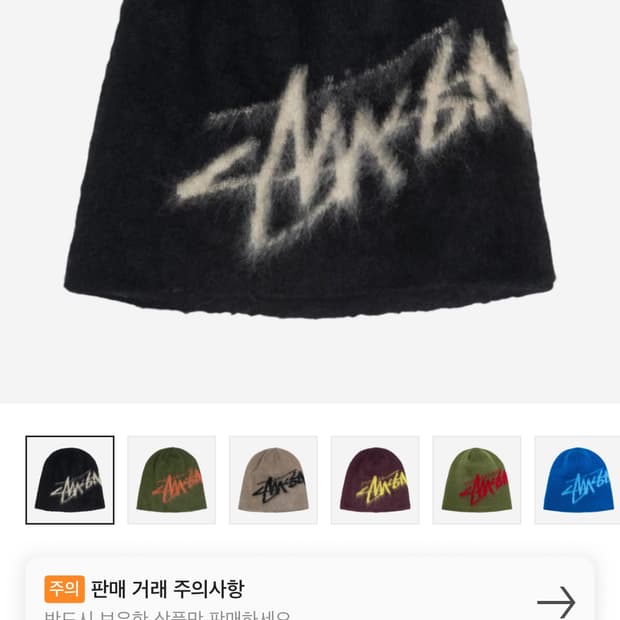 스투시 브러쉬드 비니