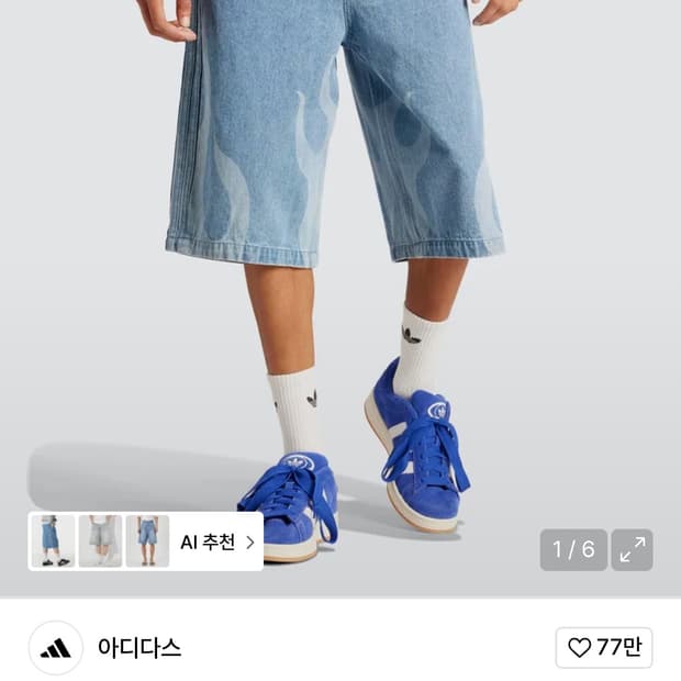 플레임 데님 숏 팬츠 - 라이트데님 / IS2893