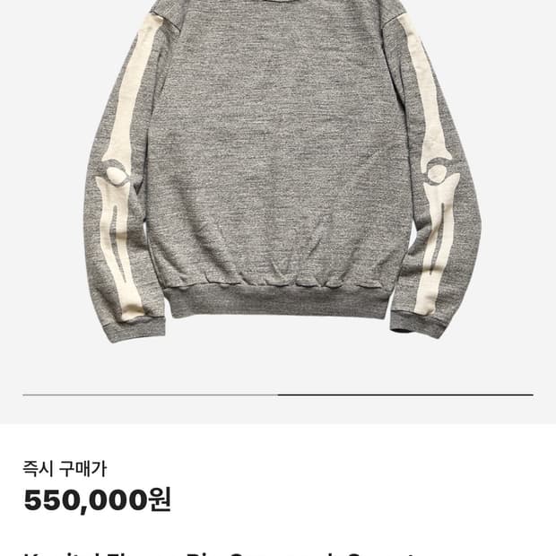캐피탈 플리스 빅 크루넥 스웻 헤더 차콜 맨투맨 3 사이즈 팝니다