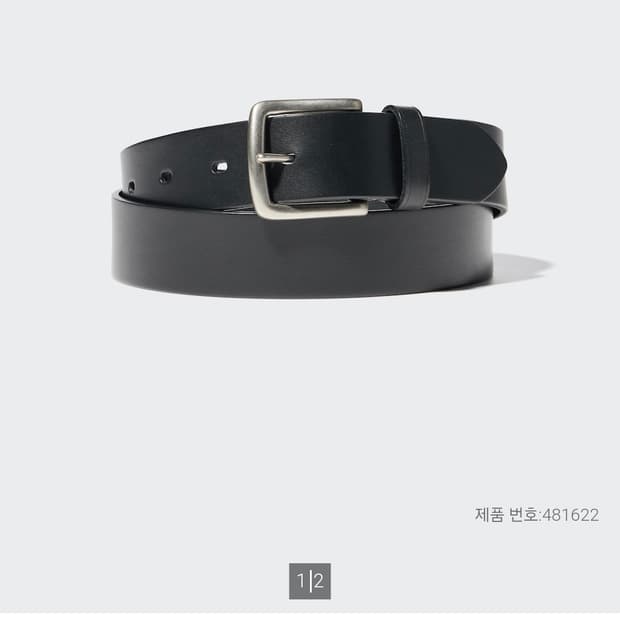유니클로 가죽 벨트