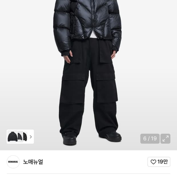 노매뉴얼 패팅 새제품 팝니다 XL 사이즈!