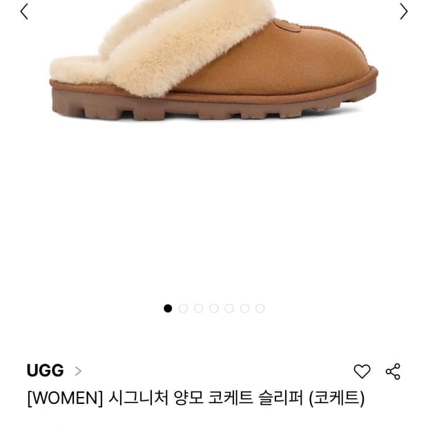 어그 / 코케트 / 체스트넛 / 240