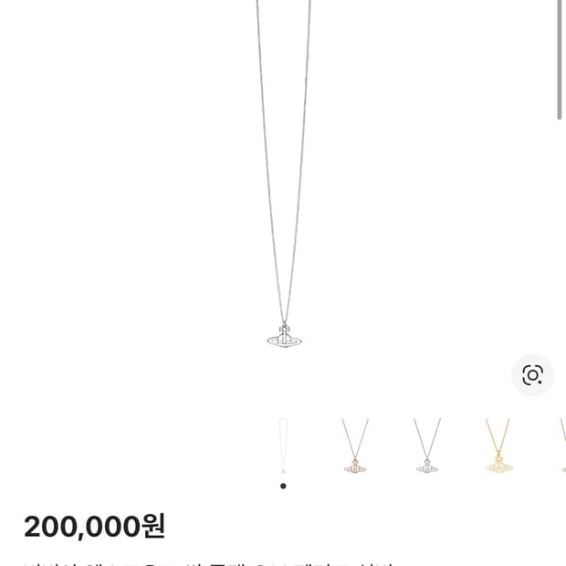 비비안웨스트우드 씬 플랫 목걸이
