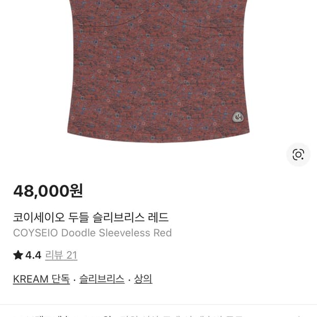 COYSEIO Doodle Sleeveless Red