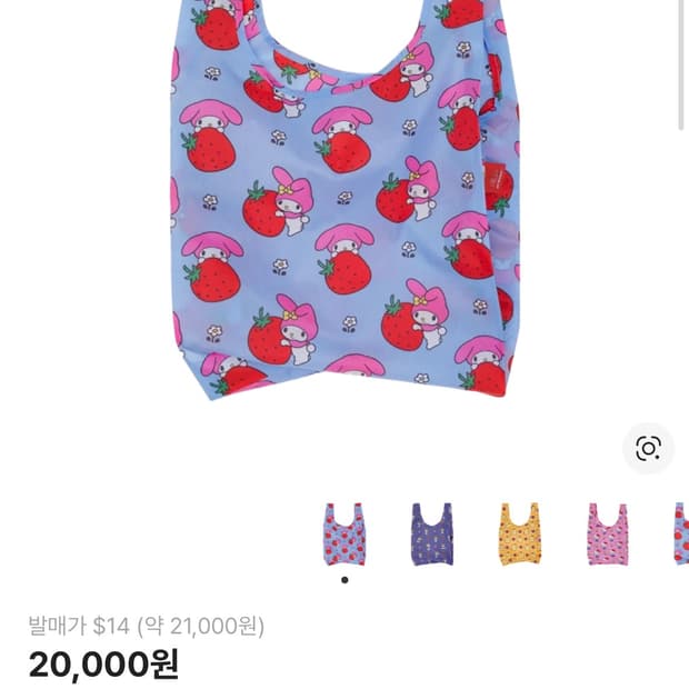 마이멜로디 바쿠 새상품 