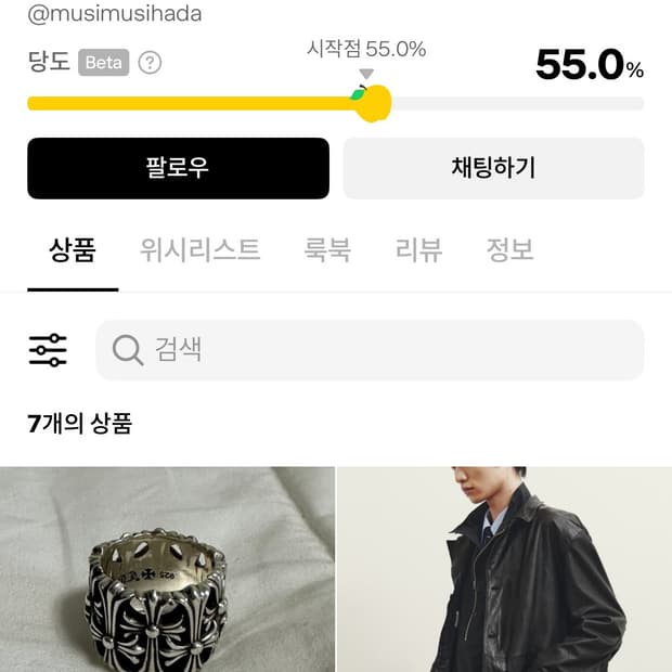 크롬하츠 사기 조심하세요