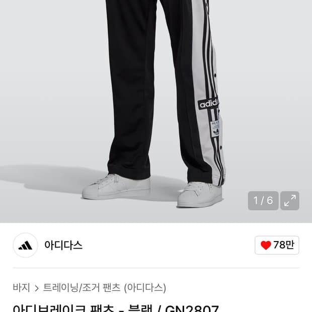 아디다스아디브레이크 팬츠 