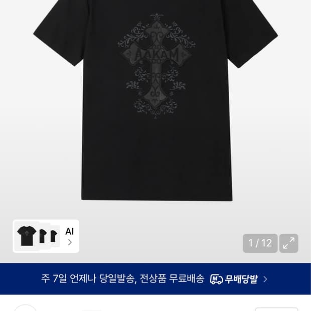 아캄 크로스 반팔 티셔츠 블랙
