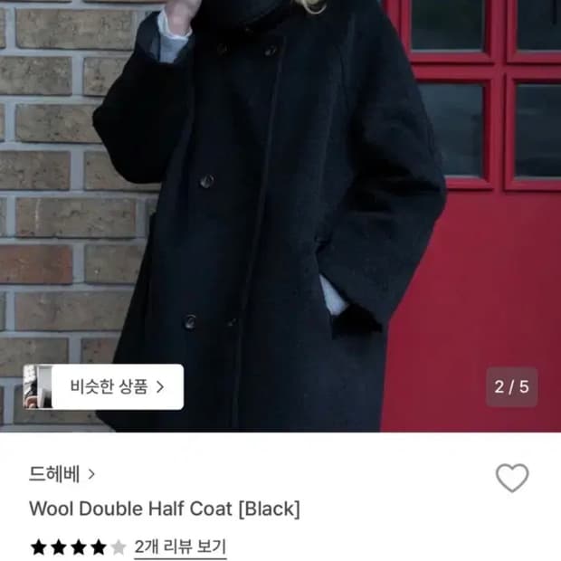 자라 페이크레더자켓과 교환하실분