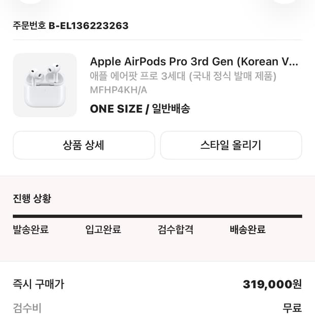 에어팟 프로3세대