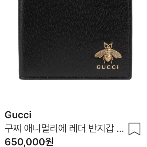 구찌 애니멀리에 반지갑