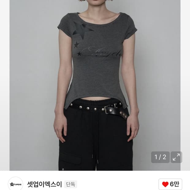 셋업이엑스이 stripe angle top 새상품