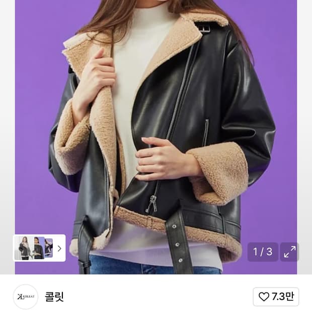 콜릿 무스탕