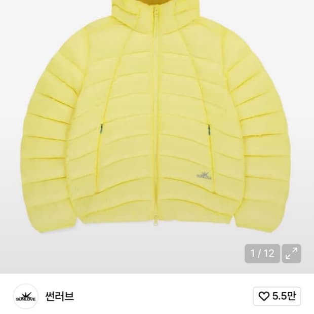 썬러브 경량패딩 옐로우 M