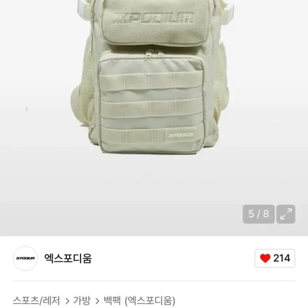 엑스포디움 미니백팩 아이보리