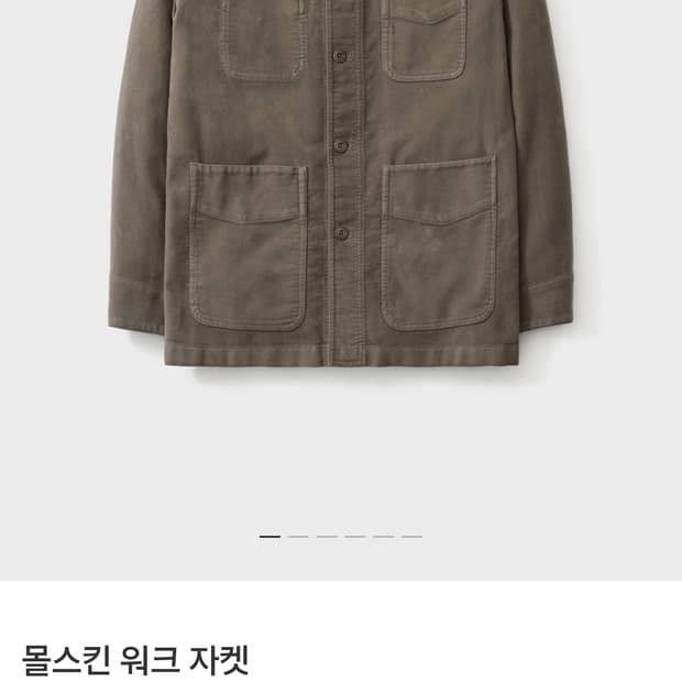 포터리 몰스킨 워크자켓 토바코 1