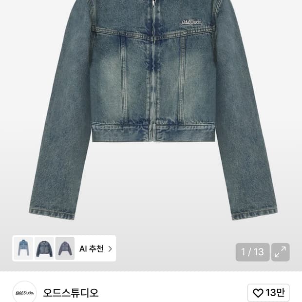 오드스튜디오 자켓