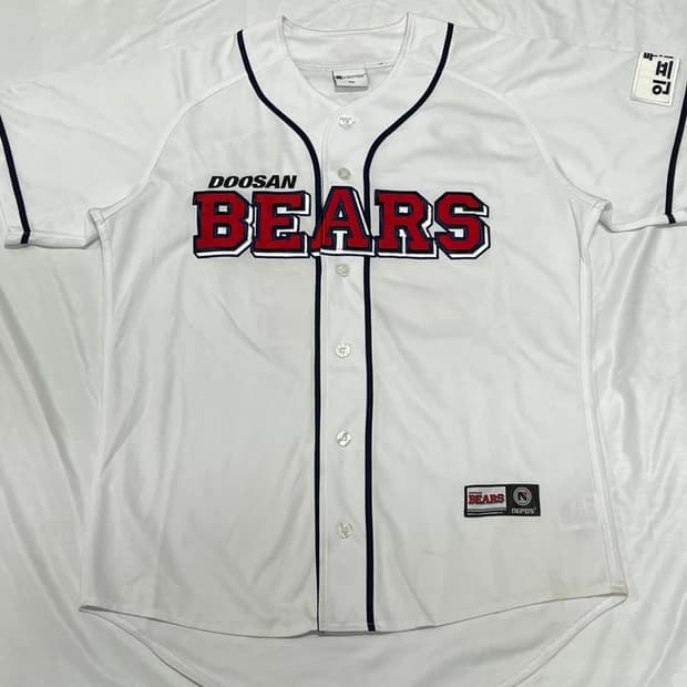 (105) 두산베어스 오재원 마킹 유니폼