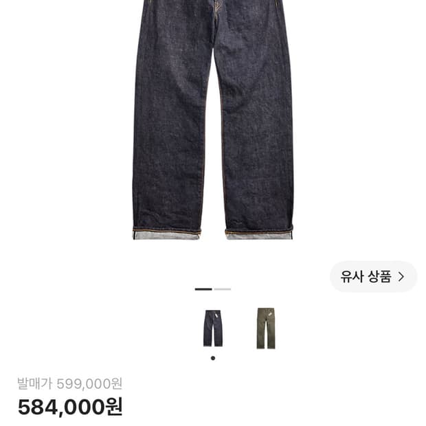 RRL 더블알엘 빈티지파이브포켓 이스트웨스트 32/30