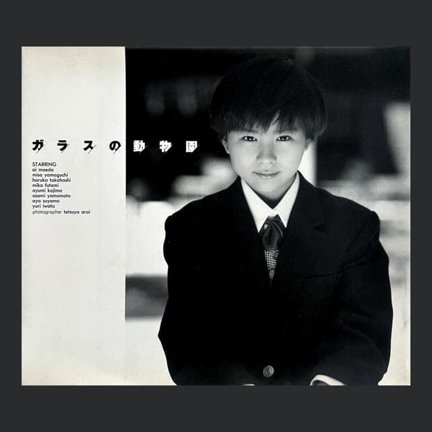 Tetsuya Arai - The Glass Menagerie 1996