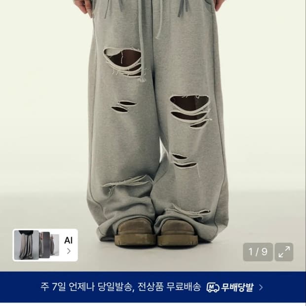 길라아카이브 볼드 로고 스웻팬츠 그레이 S
