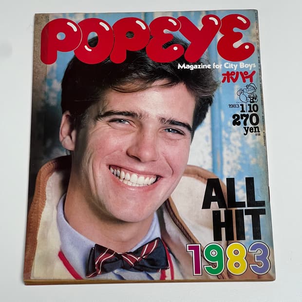 뽀빠이 83년 01월호 빈티지 잡지