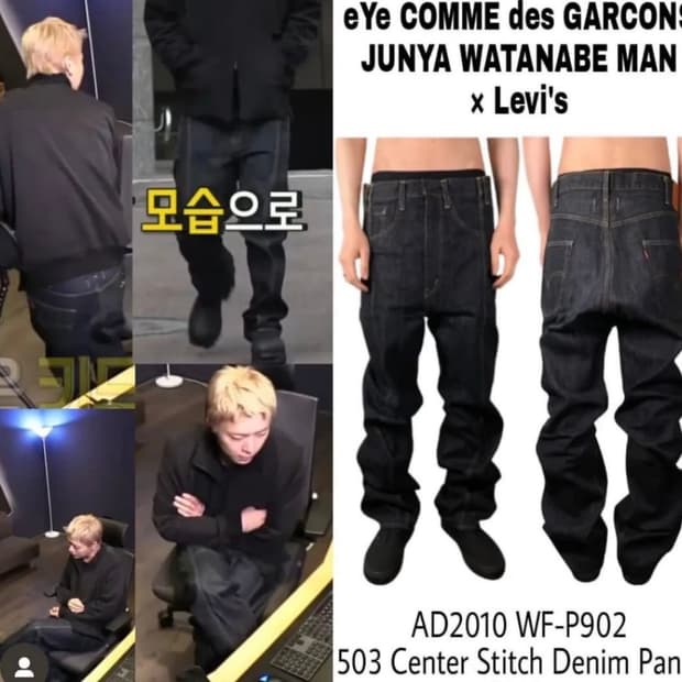 준야와타나베 리바이스 절개 데님 