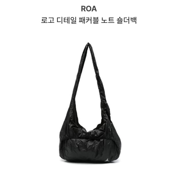 로고 디테일 패커블 노트 숄더백