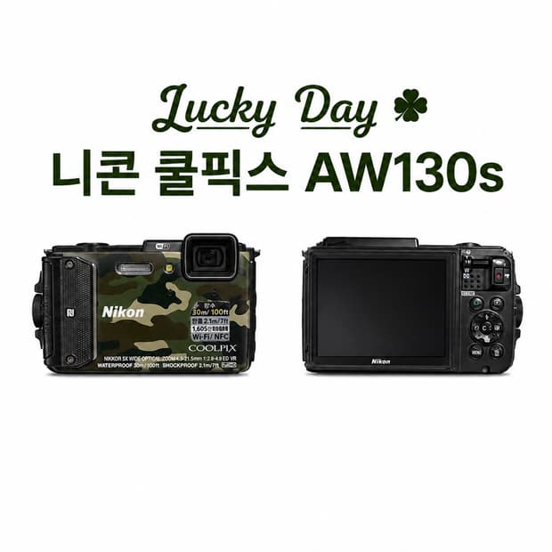 니콘 쿨픽스 AW130s