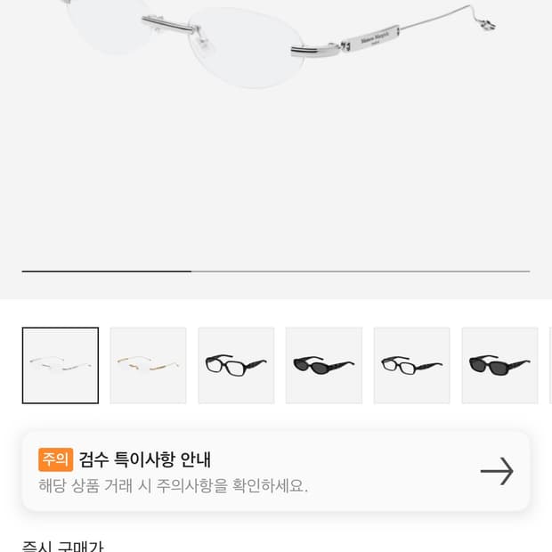 젠틀x마르지엘라 MM217 실버