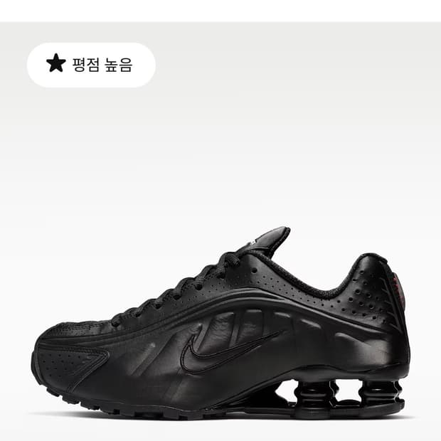 나이키 샥스 R4 블랙 230